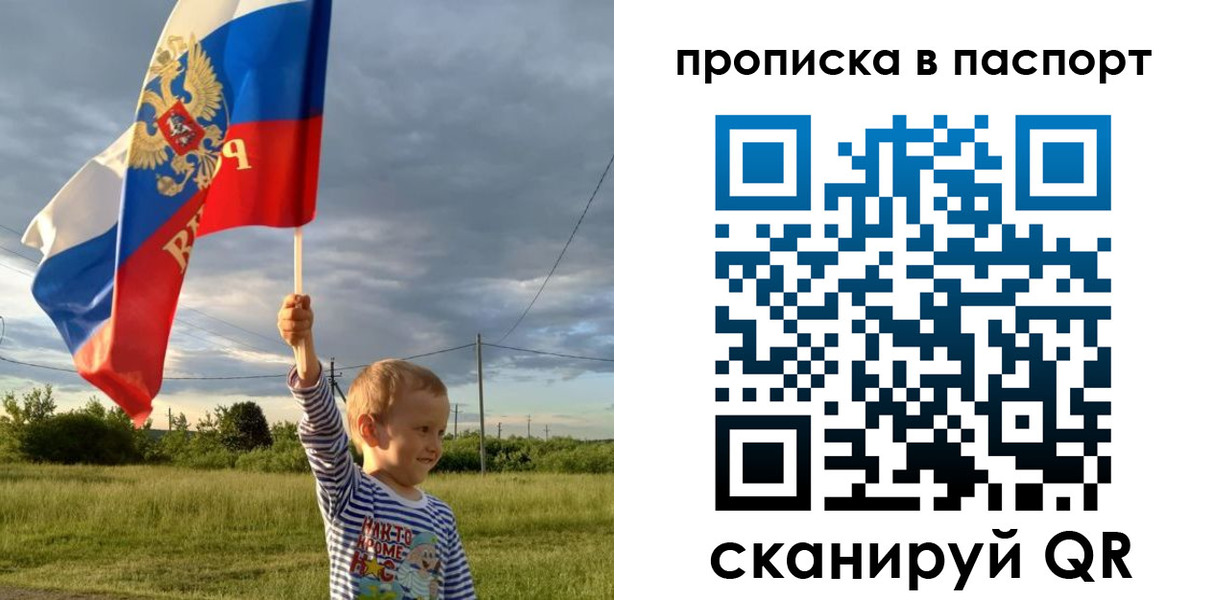 прописка для военкомата в Павловске