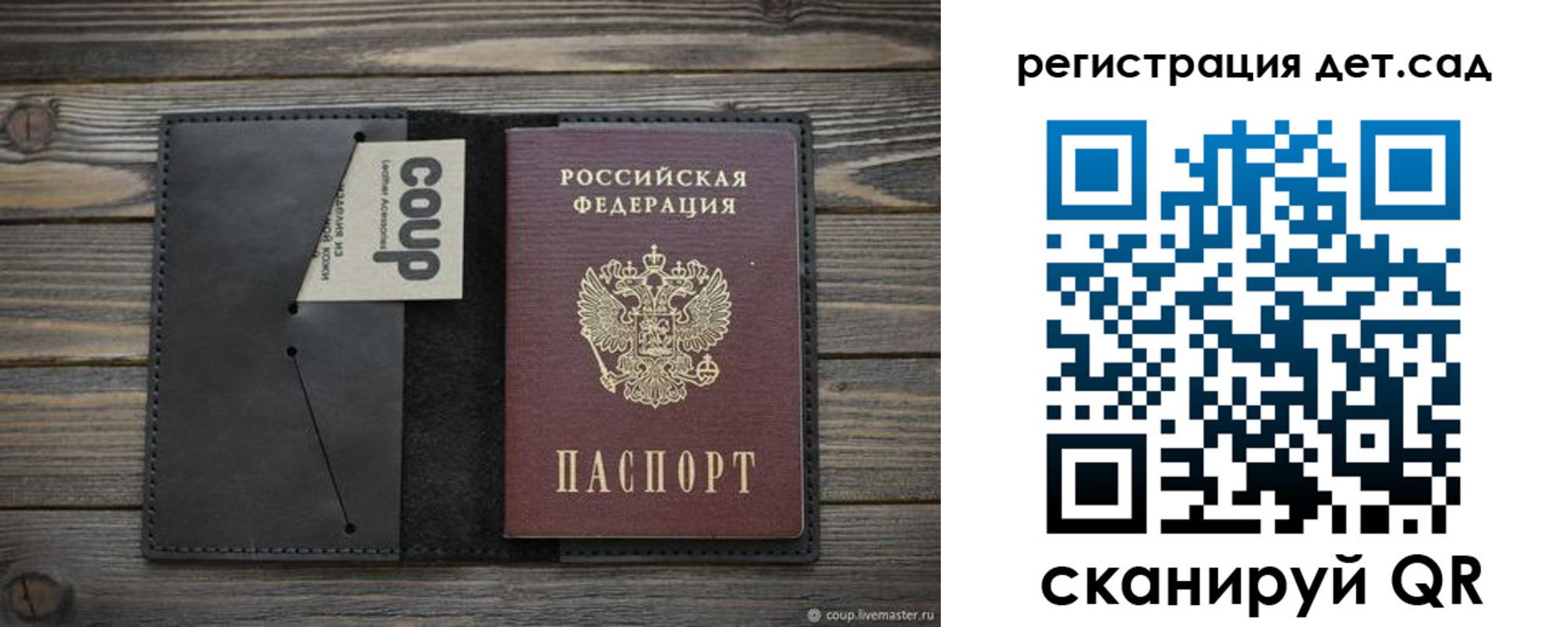 прописка в Павловске