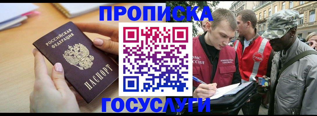временная регистрация надежно в Павловске