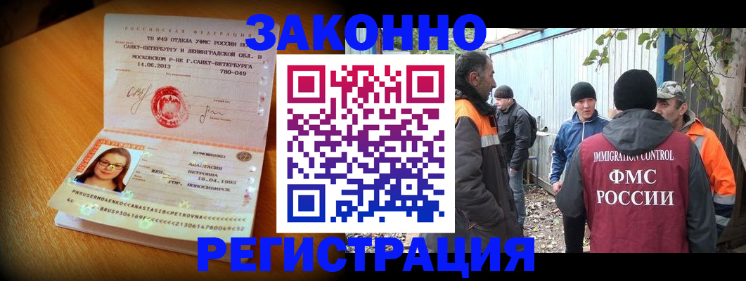 временная регистрация 2025 в Павловске